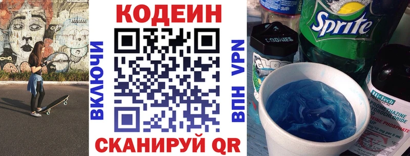 Codein Purple Drank дарк нет Telegram Полевской