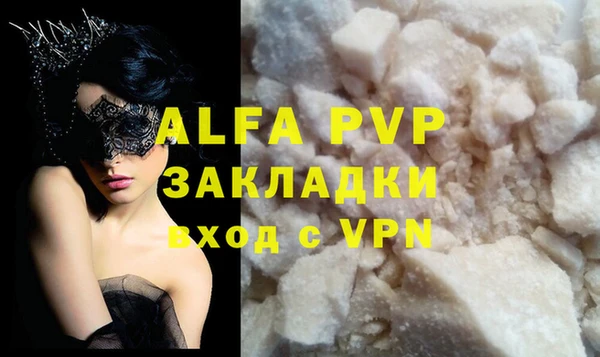 Альфа ПВП Аркадак