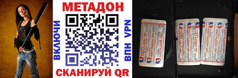 МЕТАДОН VHQ  MEGA маркетплейс  Полевской 